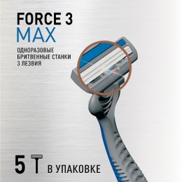 Zollider одноразовые бритвенные станки 3 лезвия Force 3 MAX, 5 шт