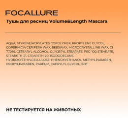 FOCALLURE тушь для ресниц Volume&Length Mascara, тон: чёрный,8 г