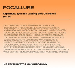 FOCALLURE карандаш для век Lasting Soft Gel Pencil, тон: 01 Высокие шпильки,0.4 г