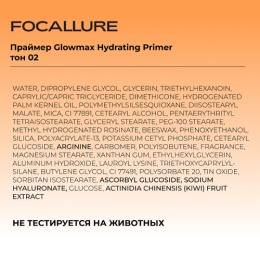 FOCALLURE праймер Glowmax Hydrating Primer, тон 02,25 мл