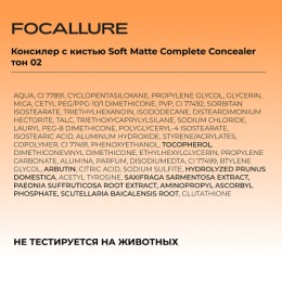 FOCALLURE консилер с кистью Soft Matte Complete Concealer, тон: 02 Тёплый светлый,8 г