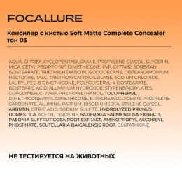 FOCALLURE консилер с кистью Soft Matte Complete Concealer, тон: 03 Персиковый против тёмных кругов,8 г