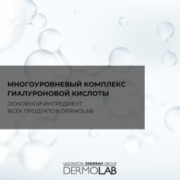 DERMOLAB гель очищающий для жирной кожи ANTI-IMPURITY CLEANSING GEL, 150 мл