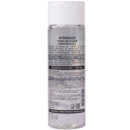 Stellary Skin Studio тоник-эссенция Hydrogen Hyaluronic Toner-essence, 110 мл