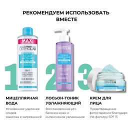 DERMOLAB гель для очищения увлажняющий MOISTURIZING CLEANSING GEL, 150 мл