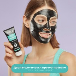 DERMOLAB маска-пленка для лица отшелушивающая PEEL OFF DETOX MASK, 75 мл