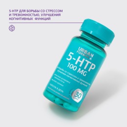 Urban Formula комплекс 5-HTP (5-гидрокситриптофан) от повышенной тревожности, 30 капсул