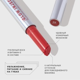 Influence Beauty бальзам-стик для губ Glow Injection, увлажняющая, восстанавливающая, тон 03, RADICA, Малиновый,2 г
