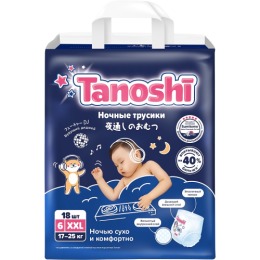 TANOSHI ночные трусики-подгузники для детей, размер XXL 17-25 кг, 18 шт, XXL 17-25 кг,18 шт