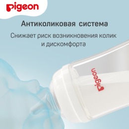 Pigeon бутылочка для кормления, PP, РР,160 мл