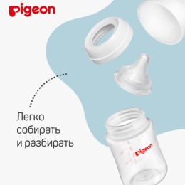 Pigeon бутылочка для кормления, PP, РР,160 мл