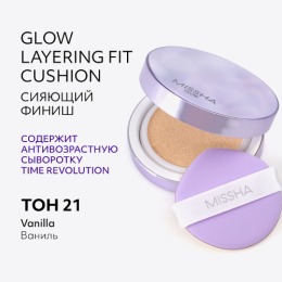 MISSHA Glow Layering Fit тональный кушон, тон 21 vanilla,14 гр