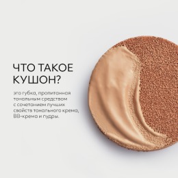 MISSHA Glow Layering Fit тональный кушон, тон 21 vanilla,14 гр