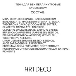Artdeco тени для век перламутровые EYESHADOW, тон 66,0,8 г