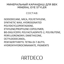 Artdeco карандаш для глаз минеральный Mineral Eye Styler, тон 55
