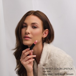 Artdeco помада для губ увлажняющая PERFECT COLOR LIPSTICK, тон 886,4 г