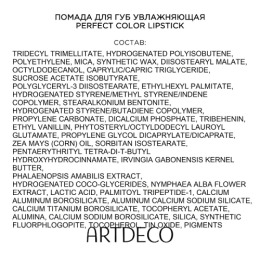 Artdeco помада для губ увлажняющая PERFECT COLOR LIPSTICK, тон 886,4 г