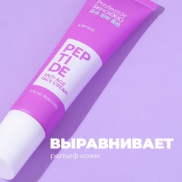 Professor SkinGOOD антивозрастной крем для лица с пептидами Peptide Anti-Age Face Cream, 30 мл