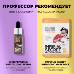 Professor SkinGOOD антивозрастной крем для лица с пептидами Peptide Anti-Age Face Cream, 30 мл