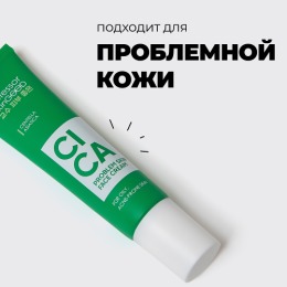 Professor SkinGOOD крем для проблемной кожи лица с экстрактом центеллы азиатской Cica Problem Skin Cream, 30 мл