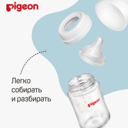 Pigeon бутылочка для кормления, премиальное стекло, 160 мл