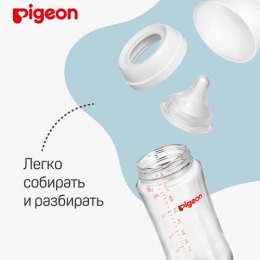 Pigeon бутылочка для кормления, премиальное стекло, 240 мл