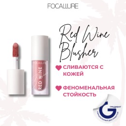 FOCALLURE румяна жидкие Hangover Red Wine Blusher, тон B01 Текила,5 г