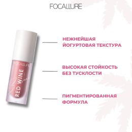 FOCALLURE румяна жидкие Hangover Red Wine Blusher, тон B01 Текила,5 г