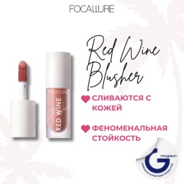 FOCALLURE румяна жидкие Hangover Red Wine Blusher, тон B02 Херес,5 г