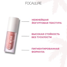 FOCALLURE румяна жидкие Hangover Red Wine Blusher, тон B03 Бордо,5 г