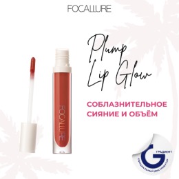 FOCALLURE блеск для губ Plump High Shine Lip Glow, тон 11 Розовый циркон,2,5 г