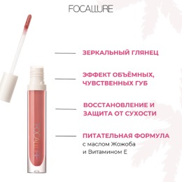 FOCALLURE блеск для губ Plump High Shine Lip Glow, тон 15 Родонит,2,5 г