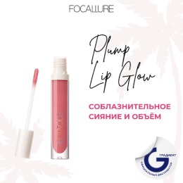 FOCALLURE блеск для губ Plump High Shine Lip Glow, тон 16 Лунный камень,2,5 г