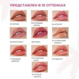 FOCALLURE блеск для губ Plump High Shine Lip Glow, тон 02 Янтарь,2,5 г