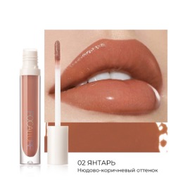 FOCALLURE блеск для губ Plump High Shine Lip Glow, тон 02 Янтарь,2,5 г