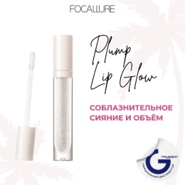 FOCALLURE блеск для губ Plump High Shine Lip Glow, тон 06 Бриллиант,2,5 г