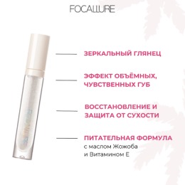 FOCALLURE блеск для губ Plump High Shine Lip Glow, тон 06 Бриллиант,2,5 г