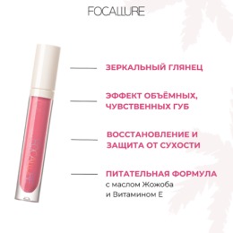 FOCALLURE блеск для губ Plump High Shine Lip Glow, тон 08 Рубин,2,5 г