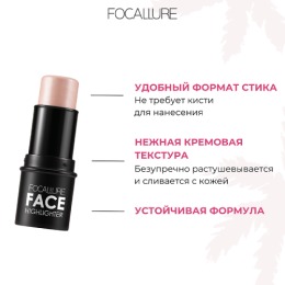 FOCALLURE стик-скульптор для лица Highlighter & Contour Multi Stick, тон 05 Розовый,6 г