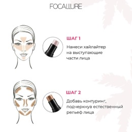 FOCALLURE стик-скульптор для лица Highlighter & Contour Multi Stick, тон 05 Розовый,6 г