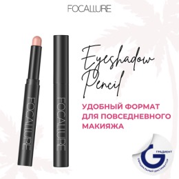 FOCALLURE тени-карандаш для век Eyeshadow Pencil, тон 13 Нежный розовый,2 г