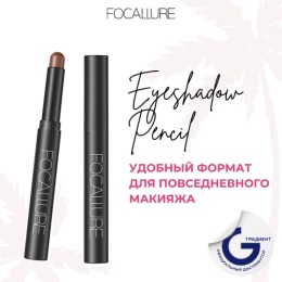 FOCALLURE тени-карандаш для век Eyeshadow Pencil, тон 17 Шоколад,2 г