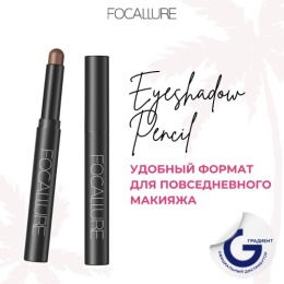 FOCALLURE тени-карандаш для век Eyeshadow Pencil, тон 21 Туманный,2 г