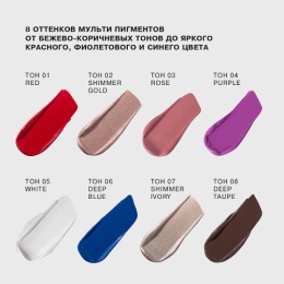 Influence Beauty универсальный пигмент для макияжа Technicolor, тон 01,8 мл