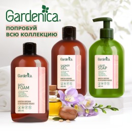 Gardenica мыло для рук "Цветок фрезии и аргановое масло", 400мл