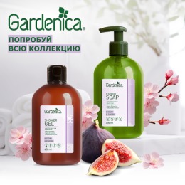 Gardenica мыло для рук «Инжир и сакура», 400 мл