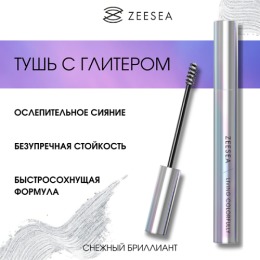 ZEESEA тушь для ресниц Color mascara, тон Snow Diamond / снежный бриллиант,4 г