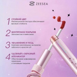 ZEESEA помада для губ жидкая Interstellar discovery velvet lip cream, тон X04,2 г