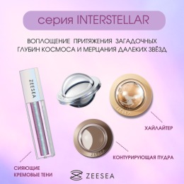 ZEESEA помада для губ жидкая Interstellar discovery velvet lip cream, тон X05,2 г