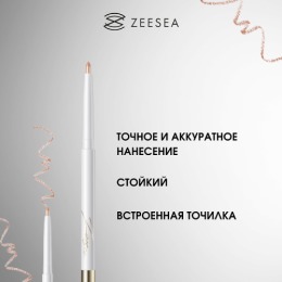 ZEESEA карандаш-хайлайтер Paint color bright eyeliner, тон 04,3 г